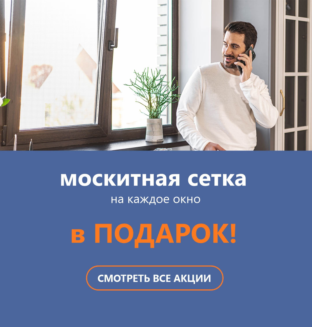 Акции. Скидки.