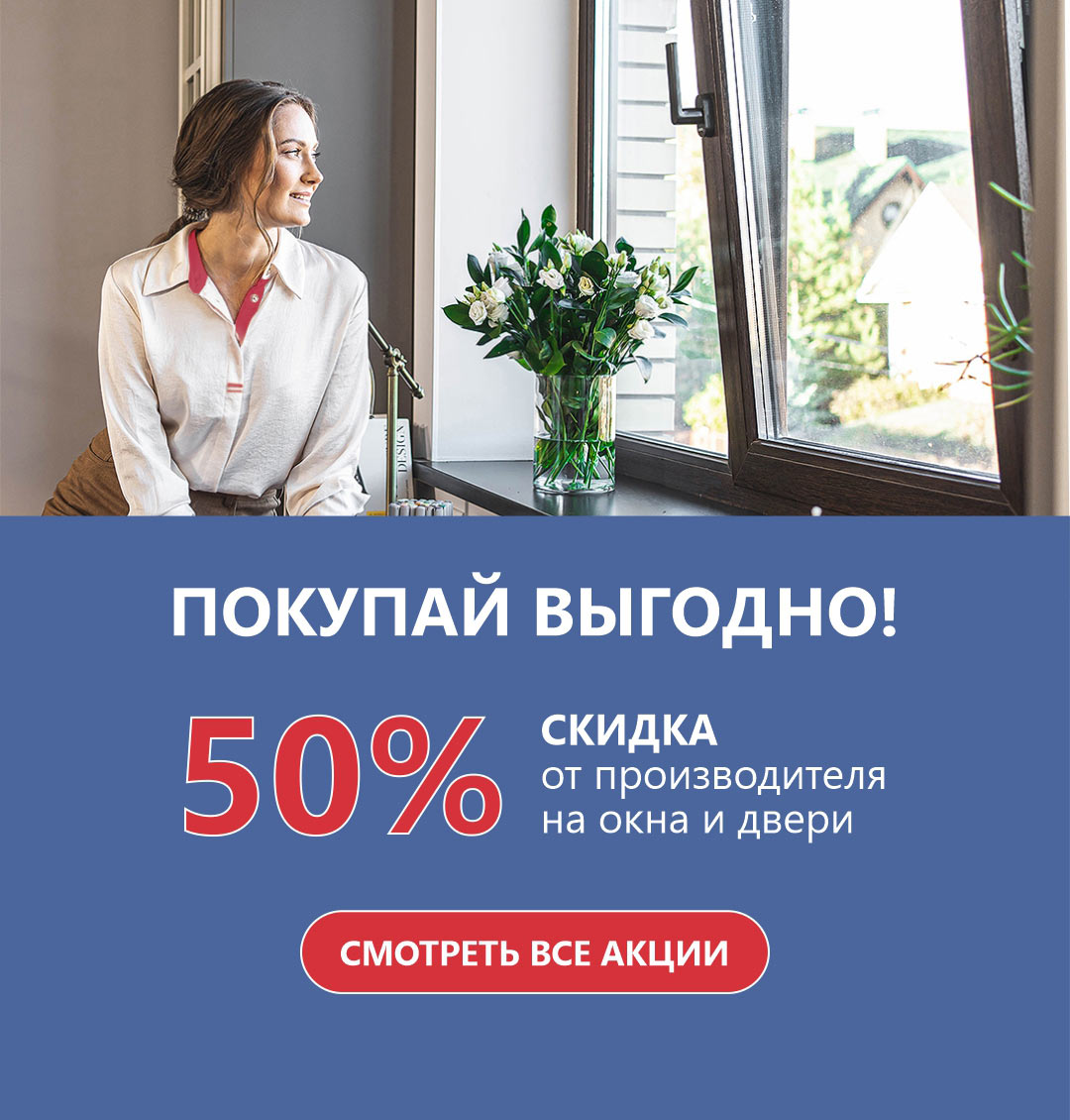 Акции. Скидки.