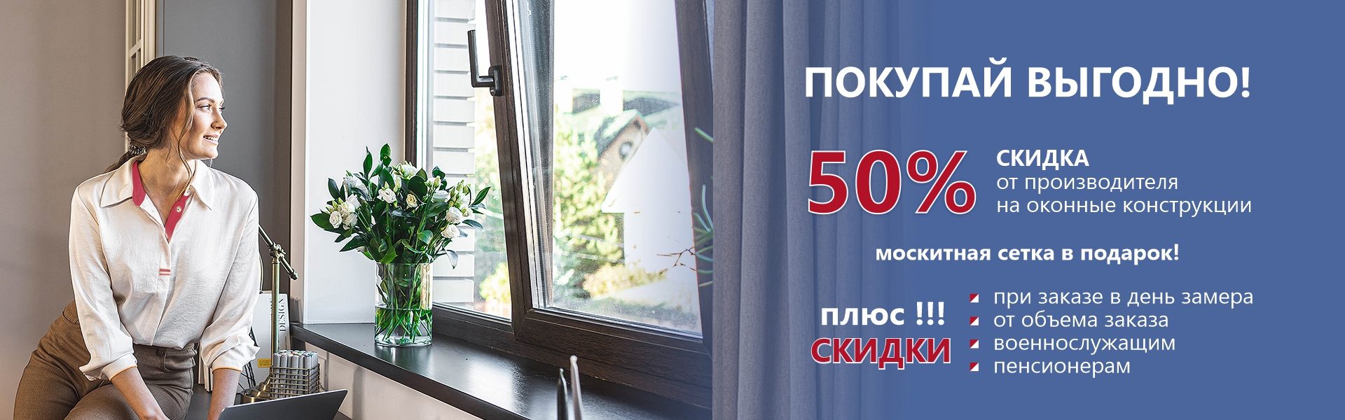 скидки месяца