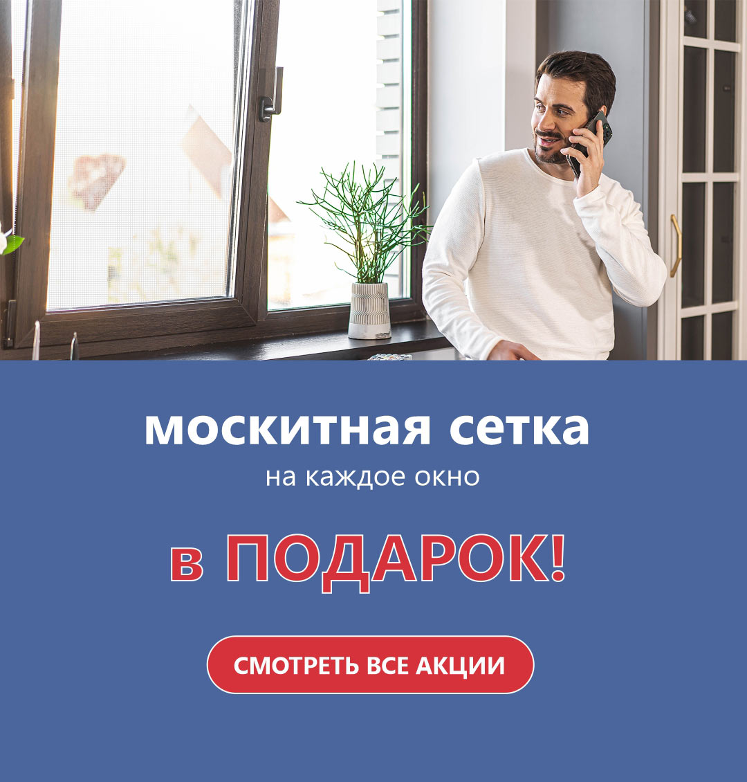 Акции. Скидки.